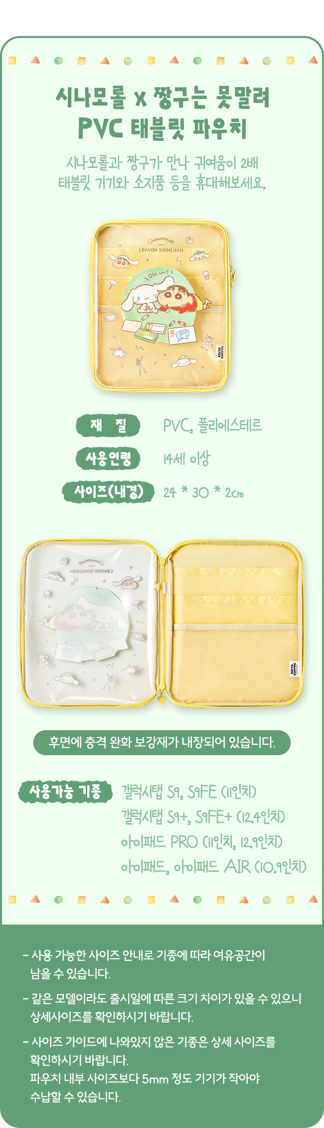 PVC 태블릿 파우치