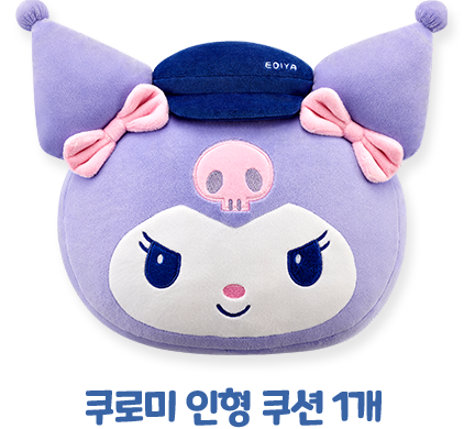 쿠로미 인형 쿠션