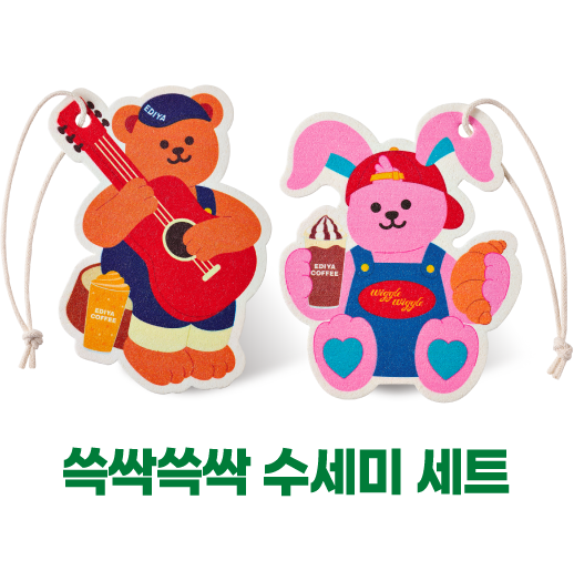 쓱싹쓱싹 수세미 세트