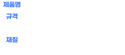 제품명 : 러블리 젤리백 & 실리콘참 / 규격 : 190 X 300mm (젤리백), 57 X 52mm (실리콘참) / 재질 : PVC (젤리백), 실리콘, ABS 플라스틱 (실리콘참)