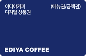 모바일 상품권