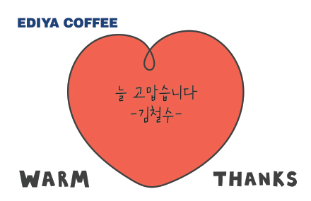 기프트카드 커스텀형 (감사/격려)