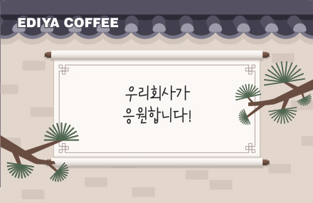 기프트카드 커스텀형 (명절/시즌)