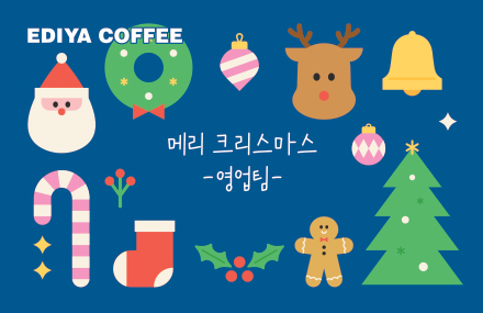 기프트카드 커스텀형 (크리스마스)
