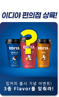 EDIYA COFFEE