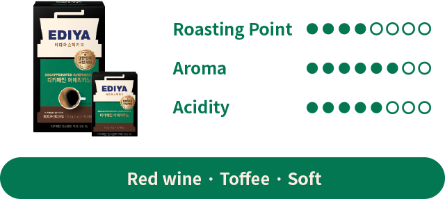 디카페인 아메리카노