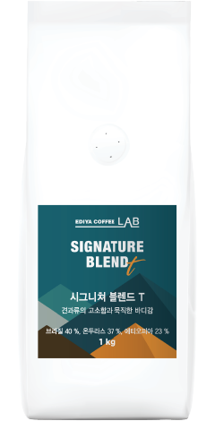 시그니처 T