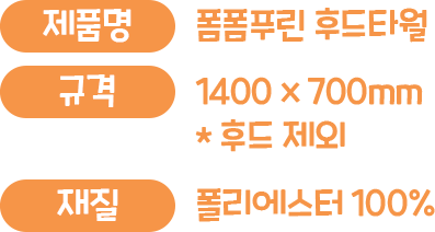 제품명 : 마이멜로디 스낵접시, 규격 : 265x147x23mm, 재질 : 멜라민