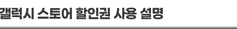 붕괴: 스타레일 리딤코드 사용 설명